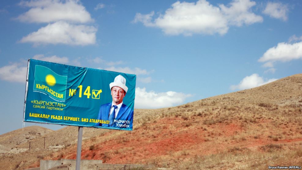 shailoo2015_bilbord_kyrgyzstan