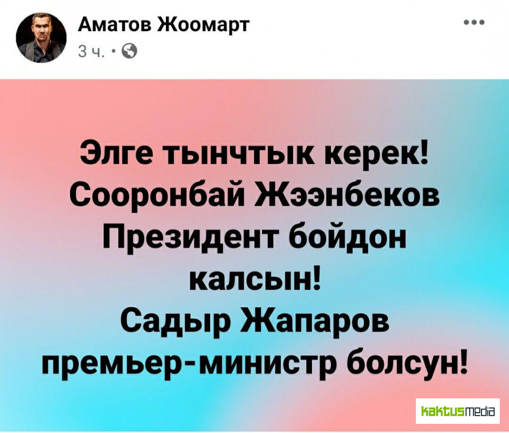 Kloop: Кыргызстанда фейктер фабрикасы кантип түзүлөт жана алардын акысы канча турат?