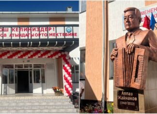 Эл артисти Апаз Жайнаковдун ысымы Баткендеги орто мектепке ыйгарылды