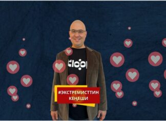 Үнсүз лайк. Көз карандысыз медианы, блогер жана активисттерди колдоонун коопсуз жолу