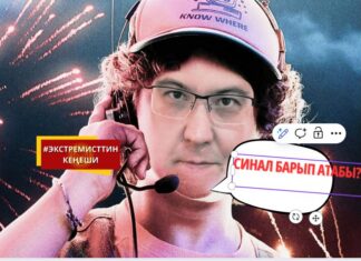 Экстремисттин кеңеши: Кайсы мессенжер коопсуз? Менин тандоом SIGNAL