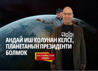 УКМК кызматкерлери жаны тынбай иштешин каалайсызбы? Мессенжерлерди колдонуунун үч эрежеси
