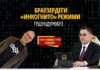 Экстремисттин кеңеши: «Инкогнито» режим деген эмне? Түшүндүрөбүз