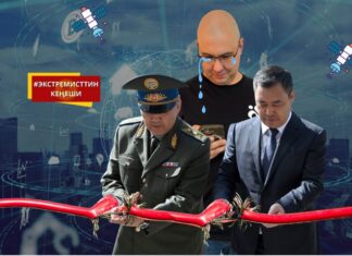 Экстремисттин кеңеши: Интернет жапыр өчүп калcа эмне кылабыз?