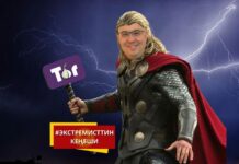 Экстремисттин ой-толгоосу: Эмнеге TOR-браузер колдонуу керек?