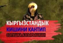 «Золотой» деп чакырушчу. Кыргызстандык киши кандайча алданып Украинага согушка барган